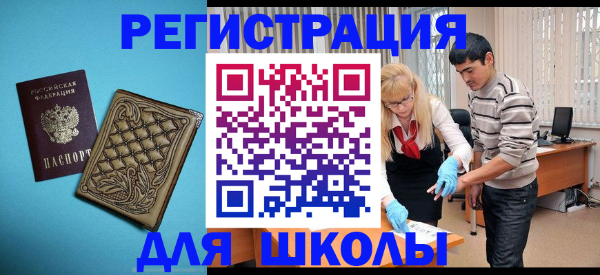 где прописаться в Сураже