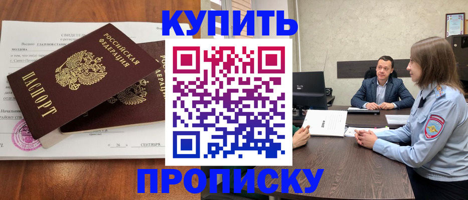 где прописаться в Сураже