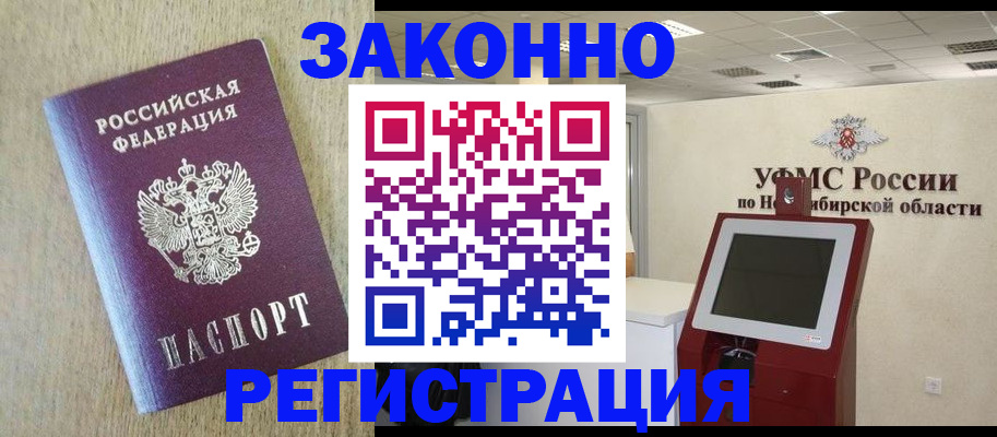 миграционный учет в Сураже